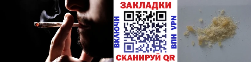 Наркошоп купить БУТИРАТ Меф Кокаин АМФЕТАМИН Вейп ТГК A-PVP Канабис ГАШИШ Уссурийск