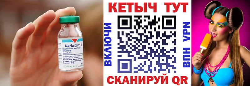 Купить где  Уссурийск  Кетамин ketamine 