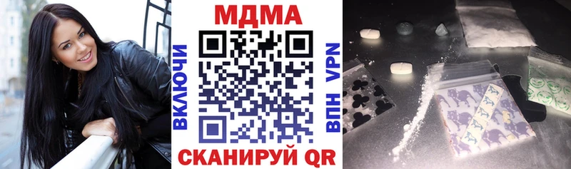 Купить закладки Уссурийск МДМА кристаллы